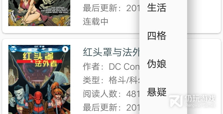 画耽漫画手机软件合集
