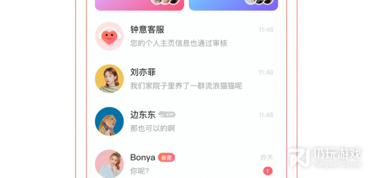 免费不花钱的交友手机软件合集