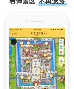 景点讲解手机软件合集