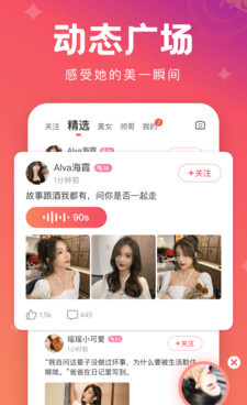 类似极速蜜聊的手机软件合集