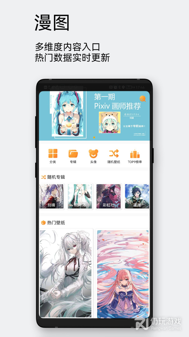 每日漫图
