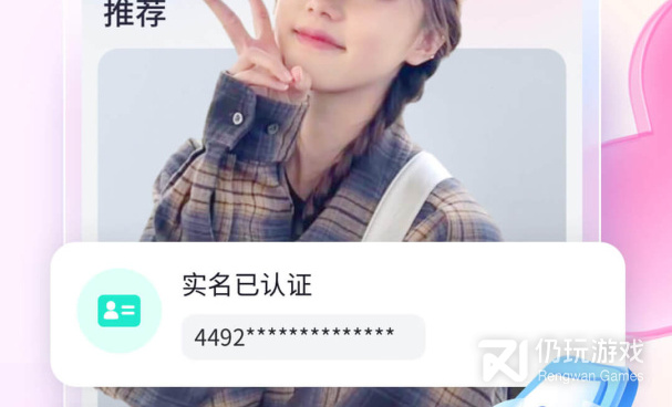 国内高端交友的手机软件合集