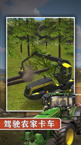 农场模拟器16 2024版