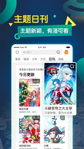 糖心漫画福利版