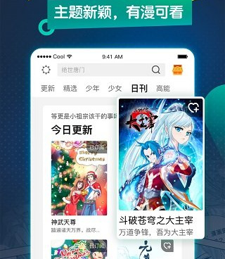 可以免费看漫画的手机软件合集