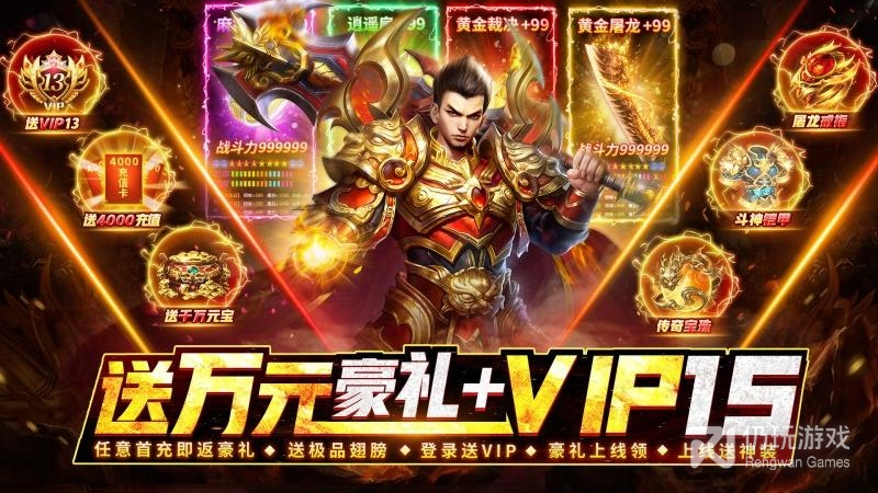 热血合击
