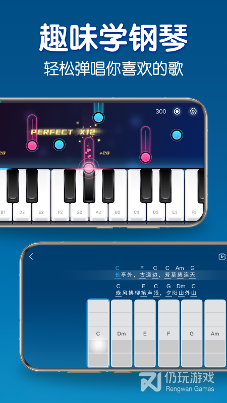来音钢琴