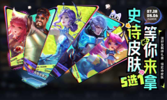 王者荣耀羁绊之旅峡谷再续活动怎么玩