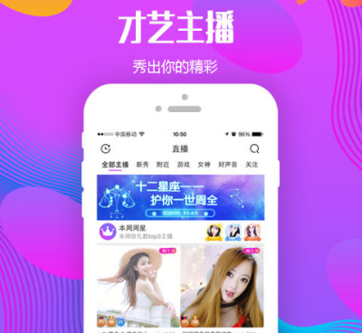 最适合夜里看的直播手机软件合集