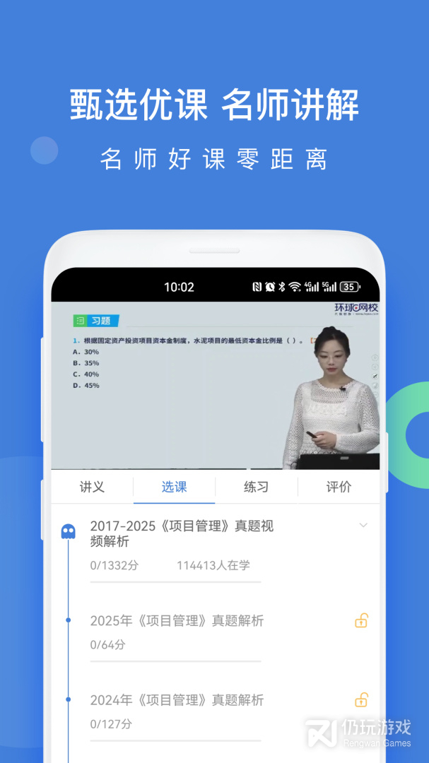 一建万题库