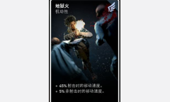 《喋血复仇》地狱火卡牌介绍