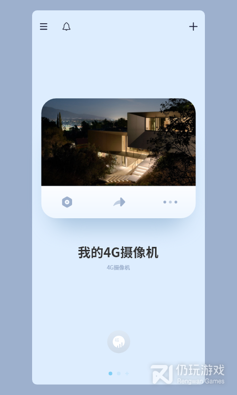 5G看家最新版