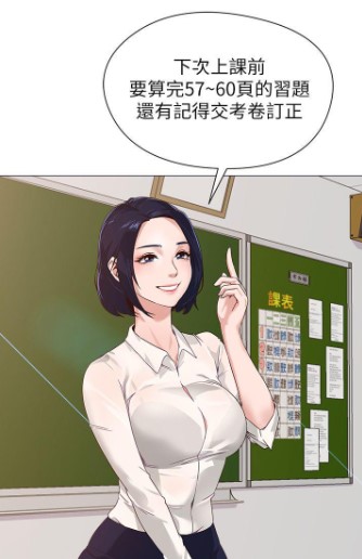 堕落教师韩漫完结版