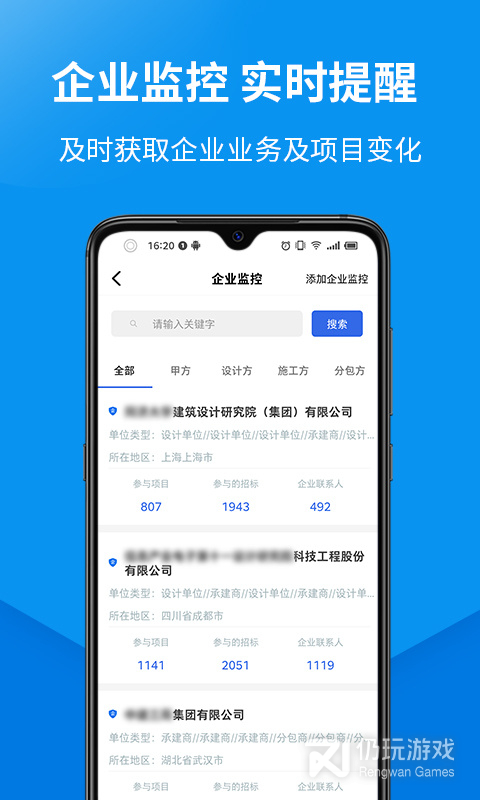 盯工程最新版