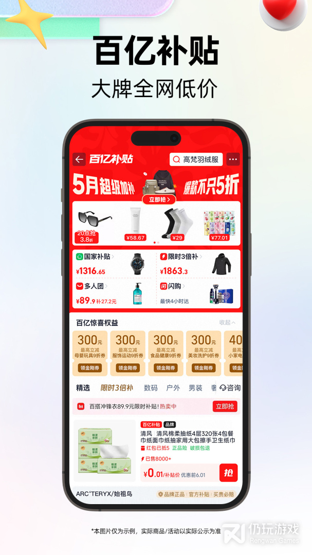 天猫