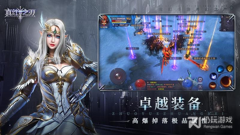 真红之刃测试服