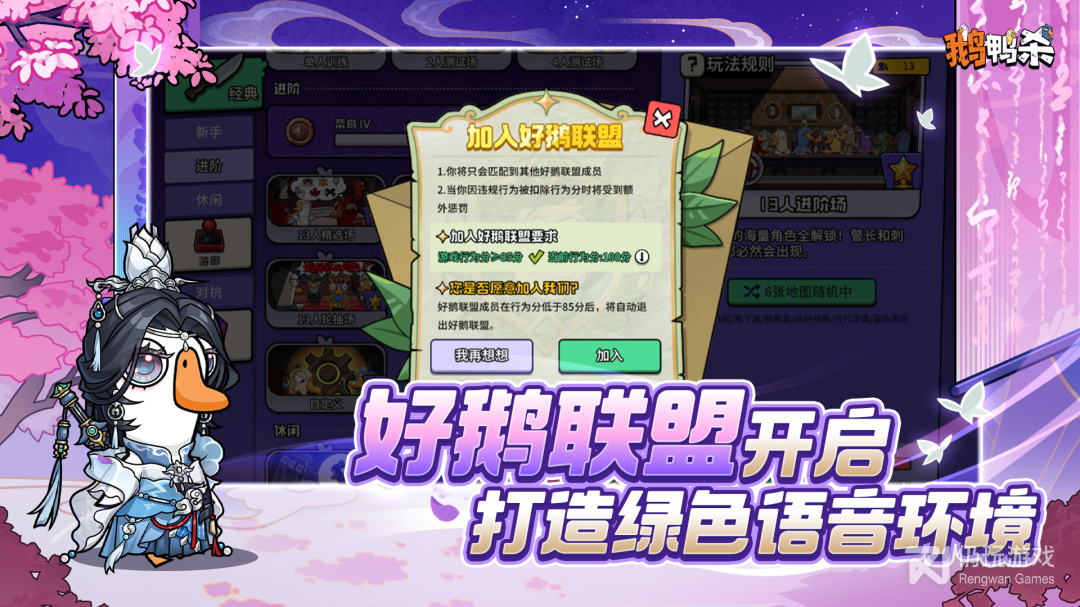 鹅鸭杀