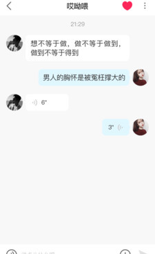 和皇冠交友差不多的手机软件合集