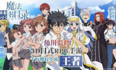 【手游新鲜事】网易又一游戏停运，《魔法禁书目录》手游和大家说再见了