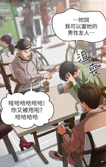 御姐的实战教学漫画无遮版