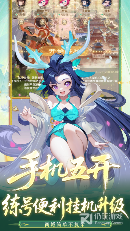 天仙月