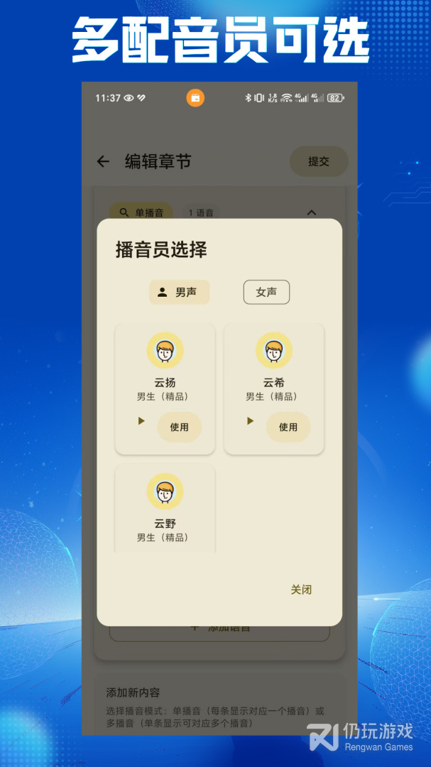 带背