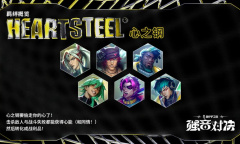 金铲铲之战强音对决羁绊效果大全