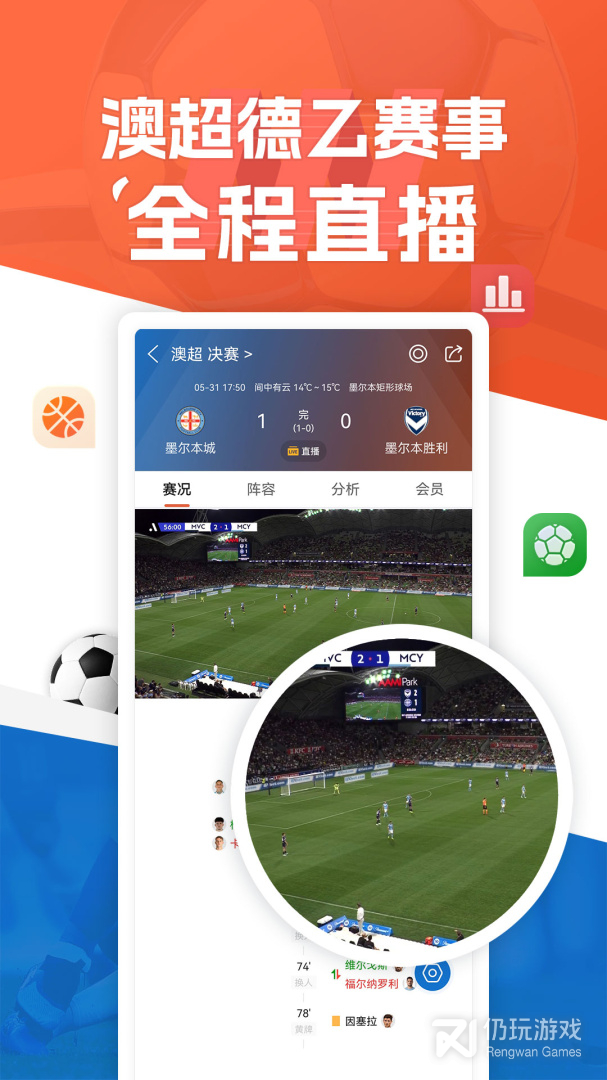 篮箭比赛2024版