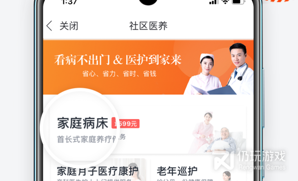 办理医疗服务手机软件合集