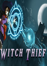 女巫窃贼