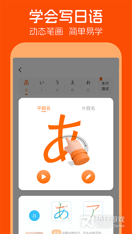 口碑不错的日语翻译手机软件合集