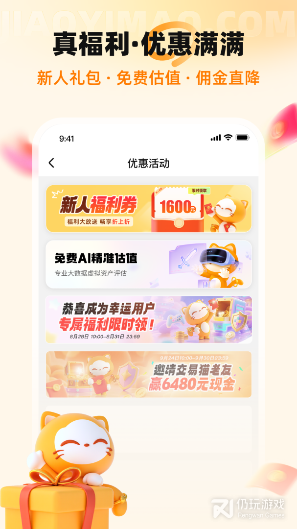 交易猫
