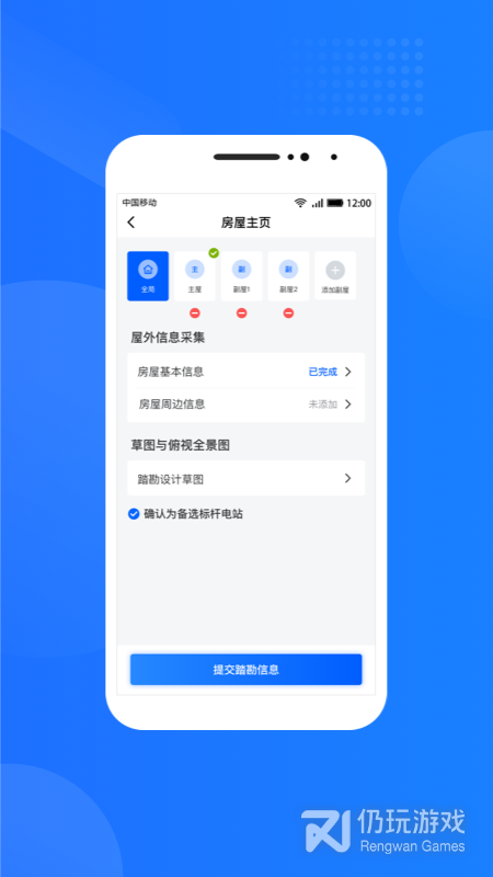 光伏生活服务端