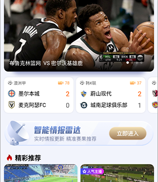 类似九球直播的手机软件合集