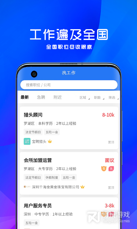 宝聘网