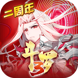 斗罗大陆3百度版