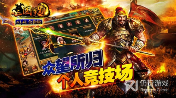 2023好玩不氪金的三国手游合集