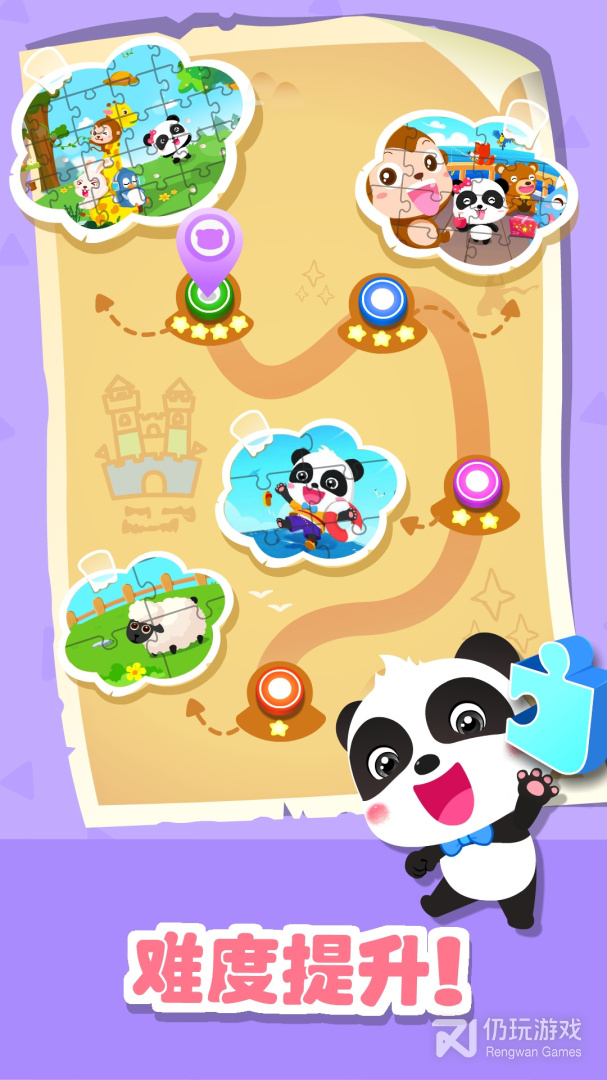 奇妙拼图世界最新版