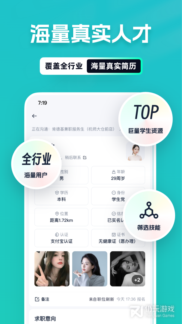 青团兼职商户版