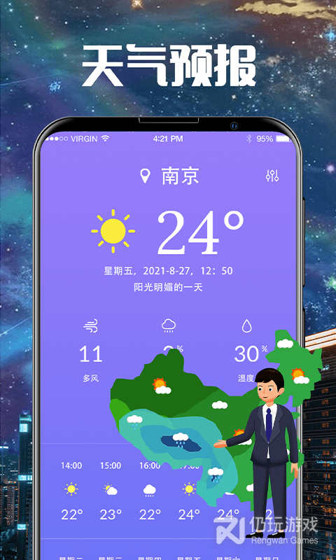 卫星云图