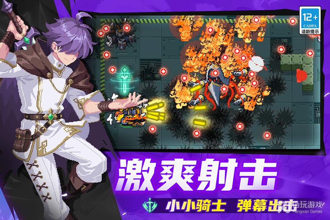 元气骑士