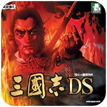 三国志DS2悟饭版