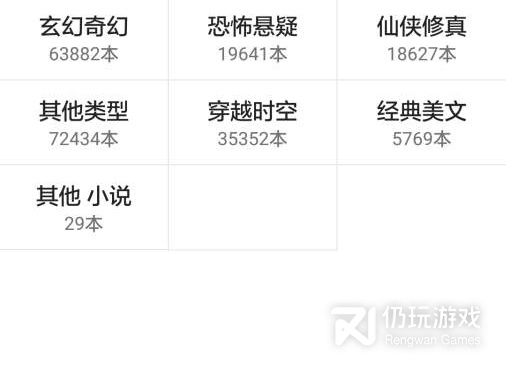 像搜书吧这样的手机软件合集