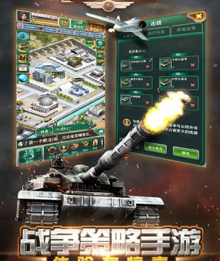 坦克风云OL超全版本手游合集
