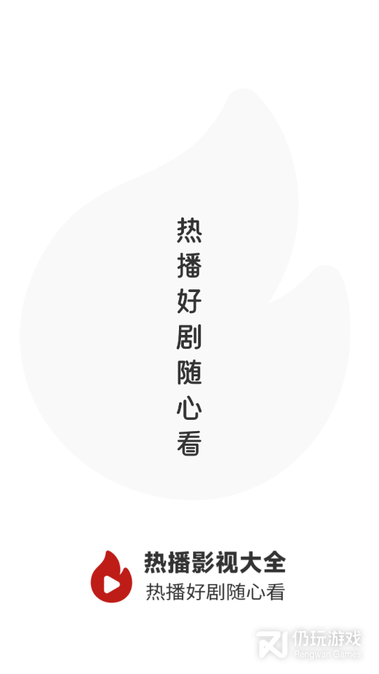 热播影视大全(隐藏入口)