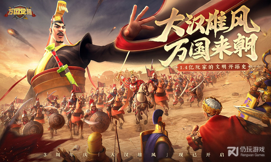 万国觉醒最新版