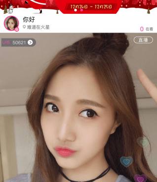和为爱直播差不多的手机软件合集