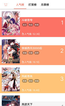 像男女看漫画大全的手机软件合集