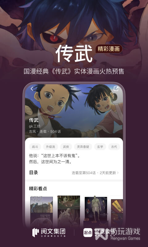 起点读书纯净版