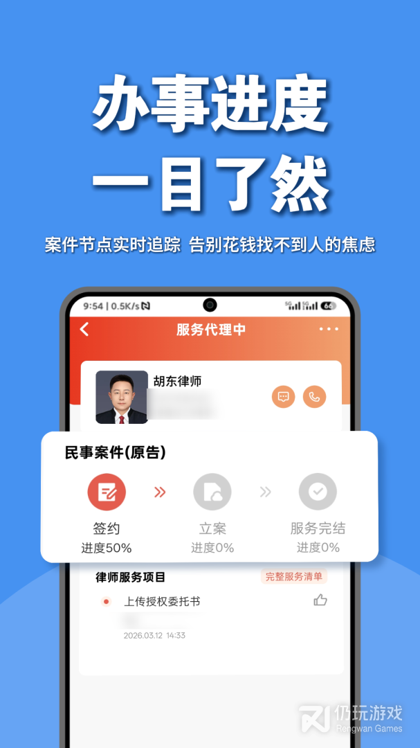 律师馆法律咨询